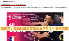 bsports体育-决胜时刻！欧国联赛决赛即将开战