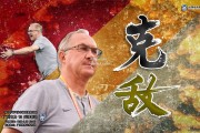 bsports体育-富力客场不敌泰达，遗憾失去三分