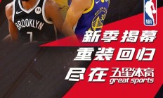 bsports体育-NBA明星周末即将拉开帷幕