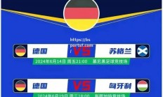 bsports体育-16强战：荷兰对阵威尔士，欧洲杯看点十足