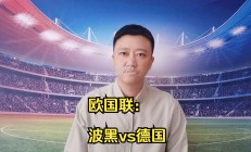 bsports体育-法国险胜波黑，欧国联小组赛晋级形势稳固