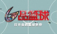 bsports体育-国际篮球赛事引发全球关注，越来越备受喜爱