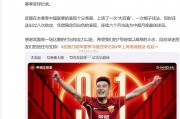 bsports体育-上港战胜对手，继续保持强势中超表现