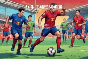 bsports体育-莱比锡红牛今晚将迎来与汉诺威的重要对决