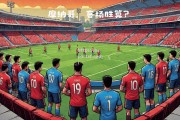 bsports体育-摩纳哥客场大胜，赢得关键三分