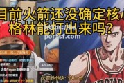 bsports体育-火箭惨败活塞，折损连胜纪录