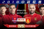 bsports体育-重庆斯威多点开花，大胜华夏幸福队