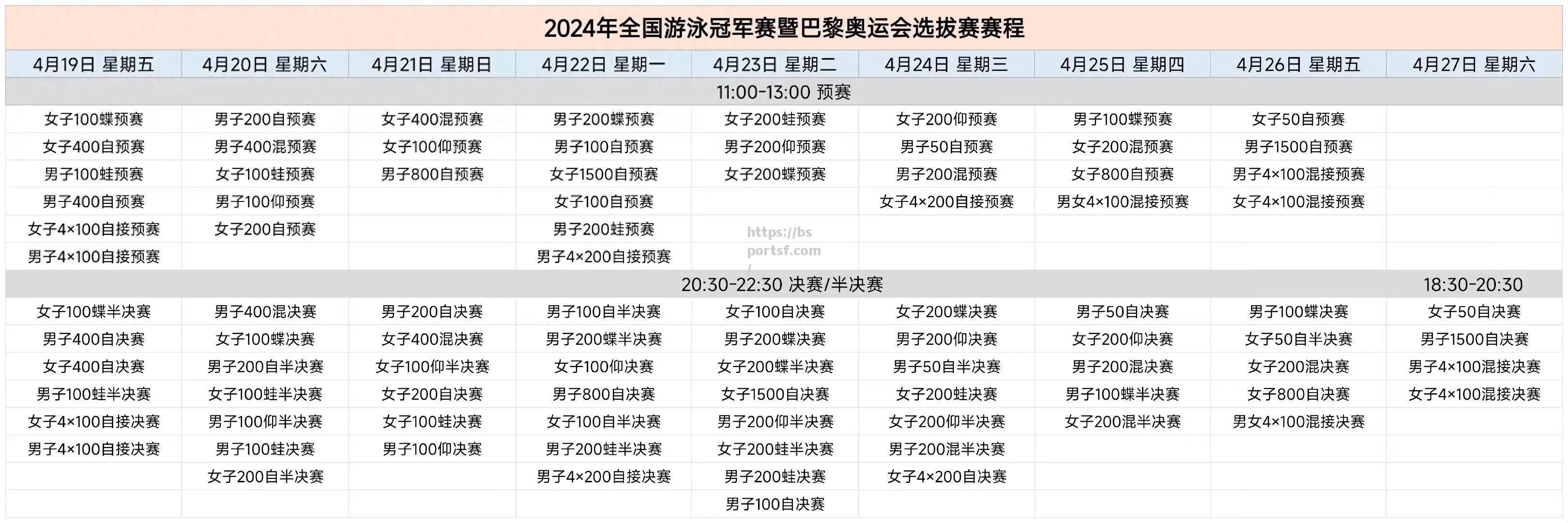 瑞典超赛程2024出炉，巴黎圣日耳曼将在首轮迎战马赛_