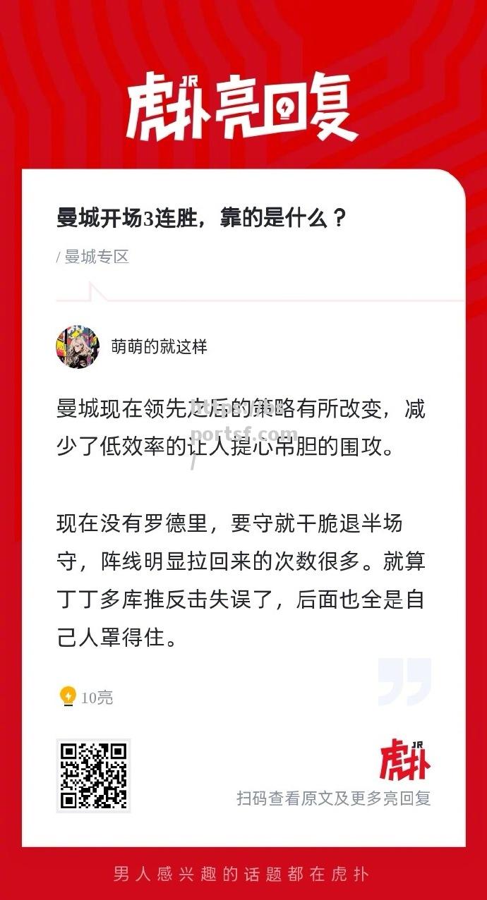 曼城连胜被终结，遗憾平局收场