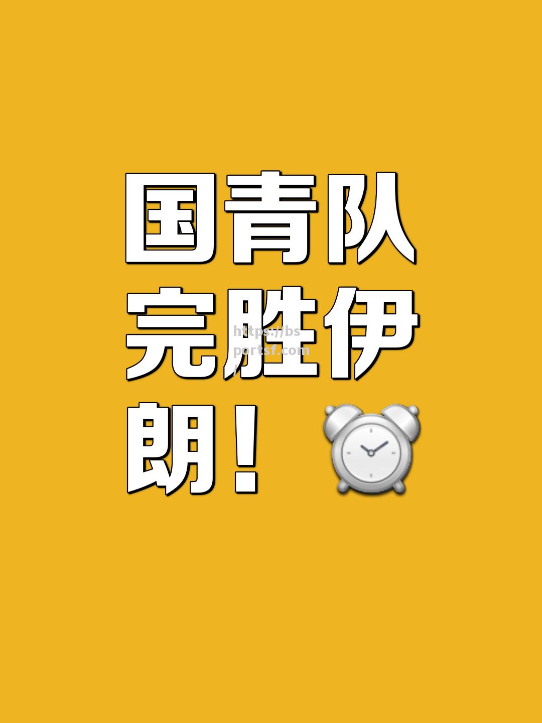 国际邀请赛国家队备战，集结世界杯新战