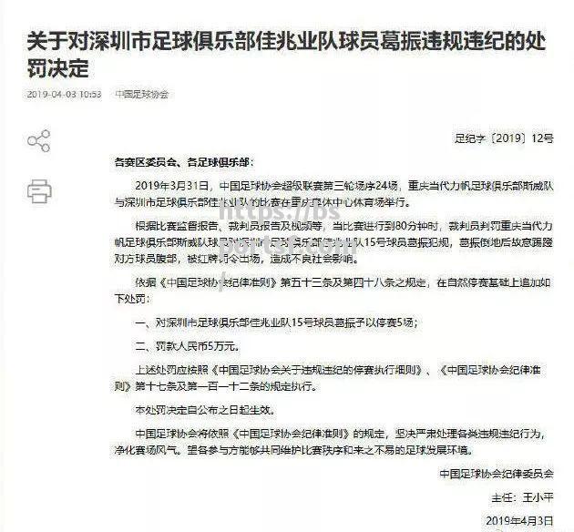 重庆斯威将与深圳佳兆业展开激烈对决